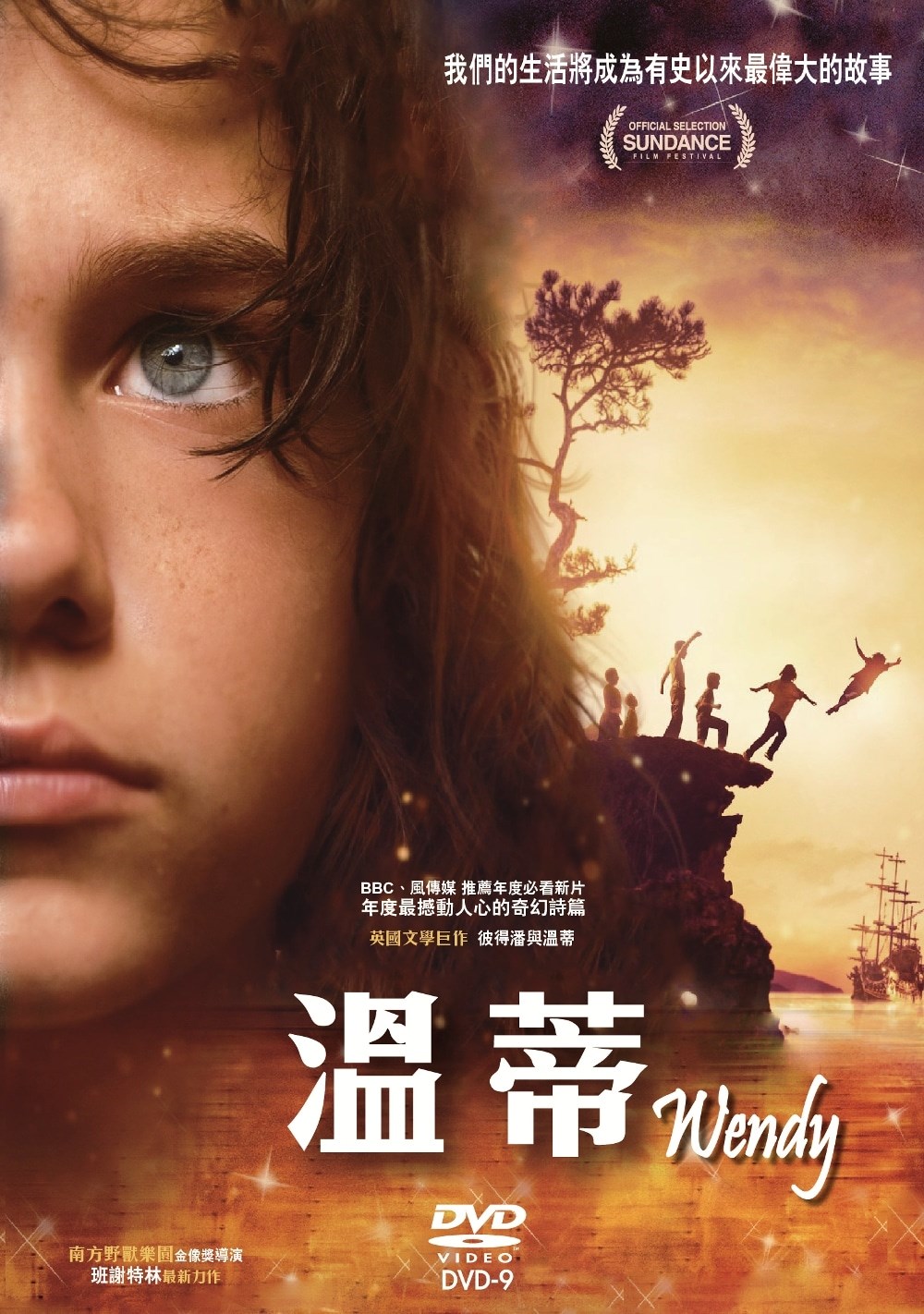 溫蒂 WENDY