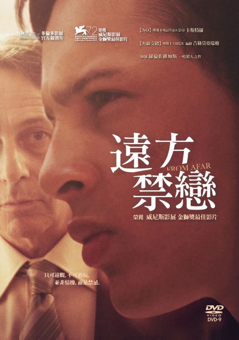 遠方禁戀 From Afar
