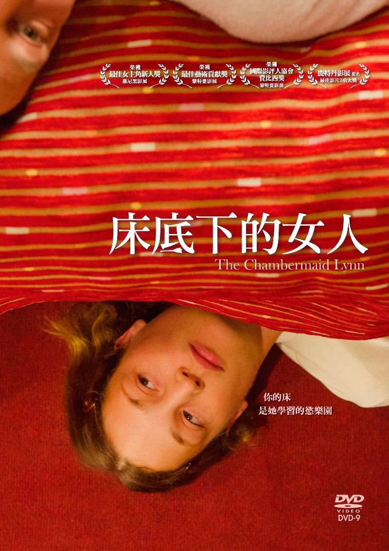 床底下的女人 Das Zimmermädchen Lynn