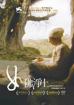 如佛淨土 Nainsukh