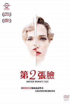 第2張臉  Another Woman’s Face