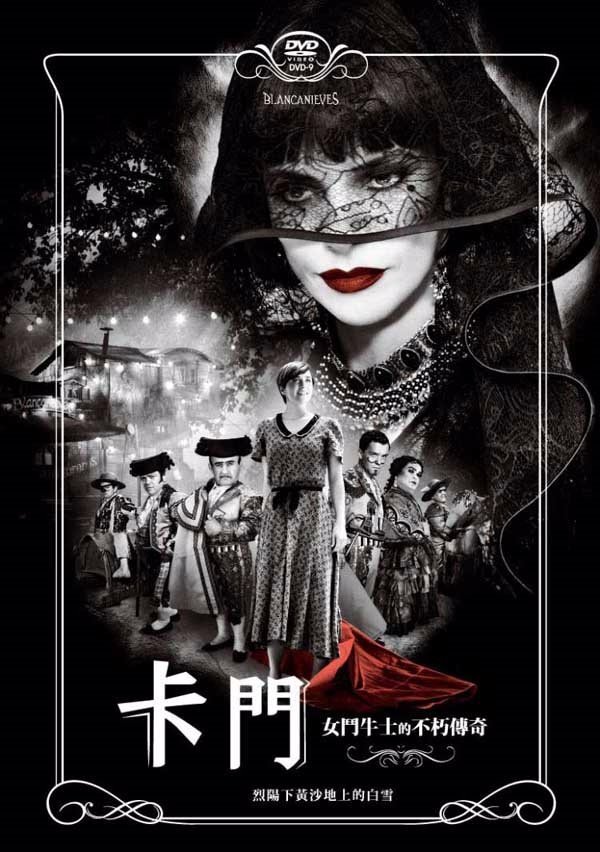 卡門-女鬥牛士的不朽傳奇 Blancanieves