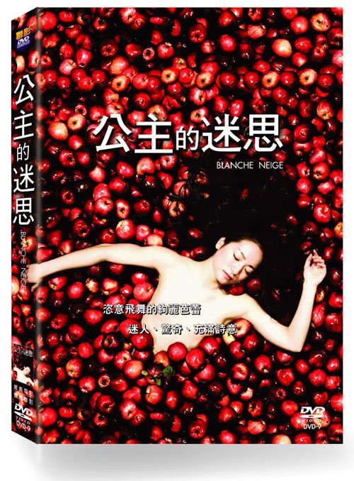 公主的迷思 Snow White