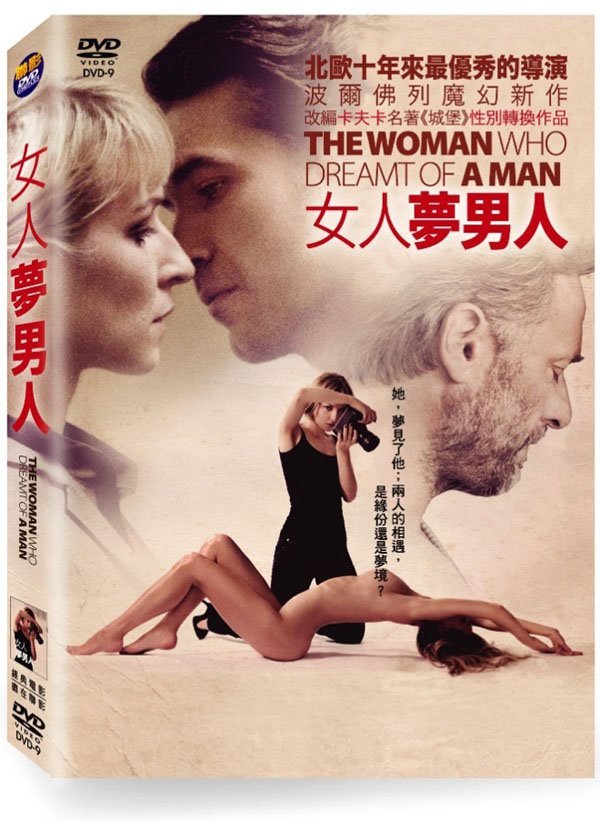 女人夢男人 The Women Who Dreamt of a Man