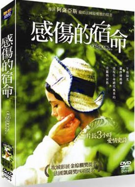 感傷的宿命 Les destinées sentimentales