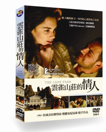 雲雀山莊的情人 THE LARK FARM