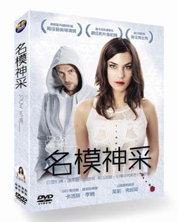 名模神采 Snow White