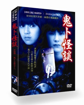 鬼卜怪談 Love Ghost