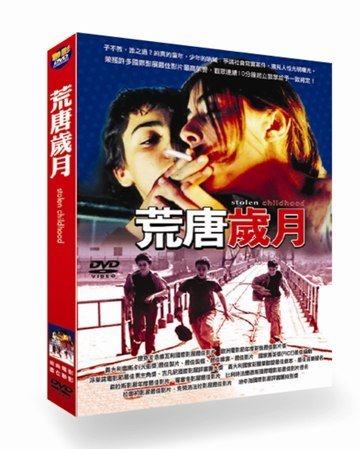荒唐歲月 Stolen Childhood