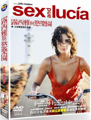 露西雅與慾樂園  Sex and Lucia