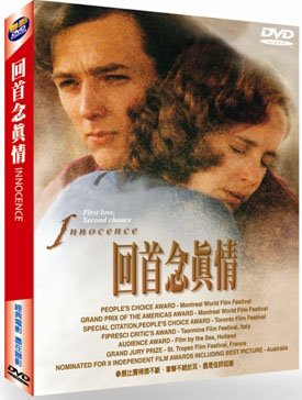 回首念真情  Innocence