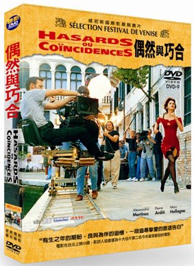 偶然與巧合 Chances or Coincidences