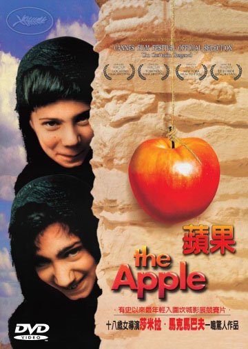 蘋果 The Apple