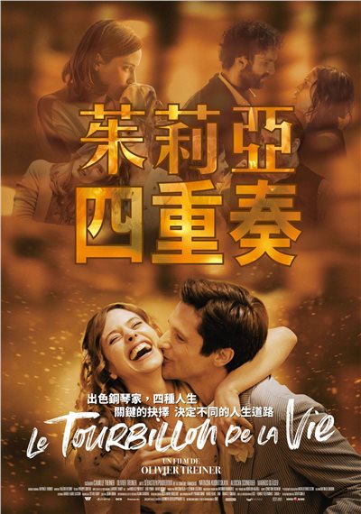 茱莉亞四重奏juila(s)