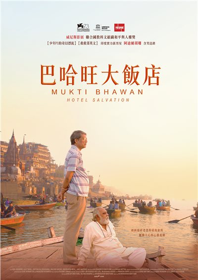 巴哈旺大飯店
