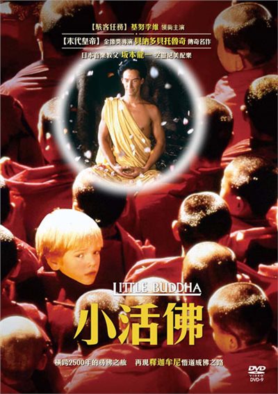 小活佛 LITTLE BUDDHA